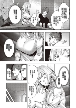 Page 3 of Mikakunin no Kanjou - Unconfirmed Emotion