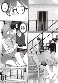 Page 11 of Majime to Fumajime 2