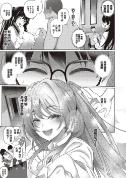 Page 13 of Majime to Fumajime 2