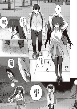 Page 29 of Majime to Fumajime 2