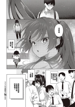 Page 30 of Majime to Fumajime 2
