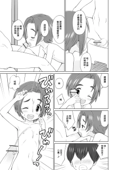 Page 3 of 薫ちゃんとお風呂でせくす