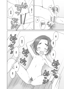 Page 8 of 薫ちゃんとお風呂でせくす