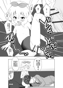 Page 12 of 桃華ちゃまと楽屋でせっくす