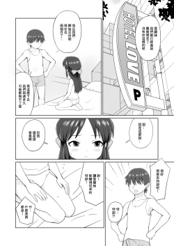 Page 2 of ありすを素直にしてみよう