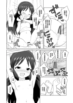 Page 8 of ありすを素直にしてみよう