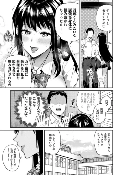Page 10 of Aisare Ganbou no Hime - Love Me Naked