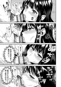 Page 14 of Aisare Ganbou no Hime - Love Me Naked