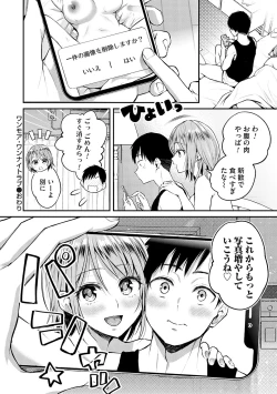 Page 173 of Aisare Ganbou no Hime - Love Me Naked
