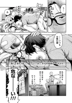 Page 196 of Aisare Ganbou no Hime - Love Me Naked