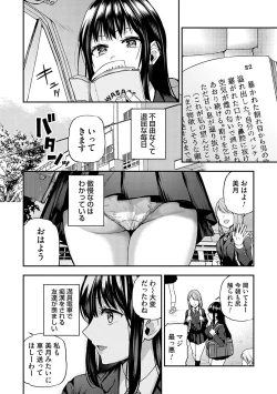 Page 61 of Aisare Ganbou no Hime - Love Me Naked