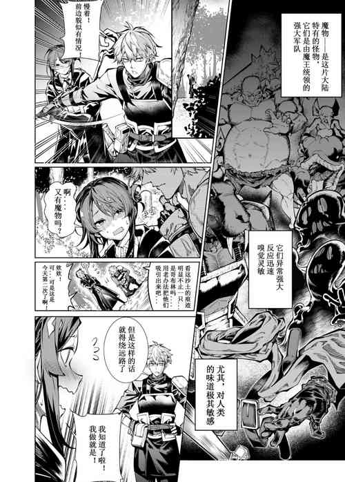 Download 一起攻略魔物吧 | Let’s conquer monsters together 01