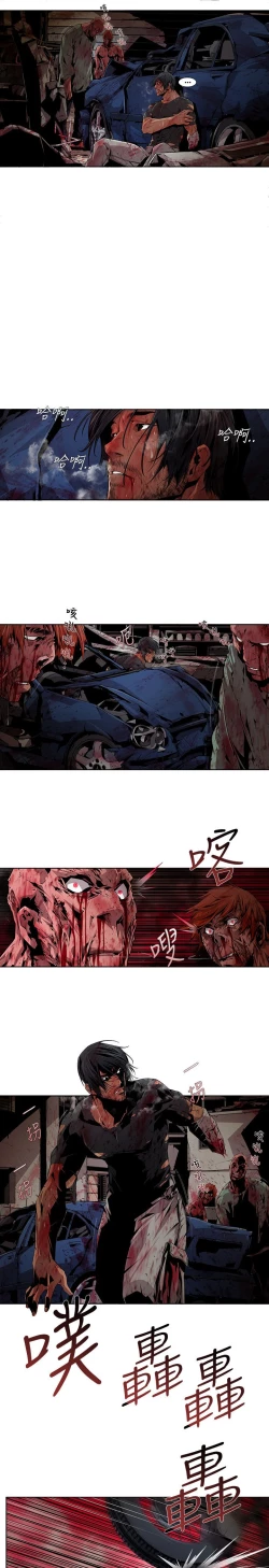 Page 179 of 阴湿路 陰濕路 1-40