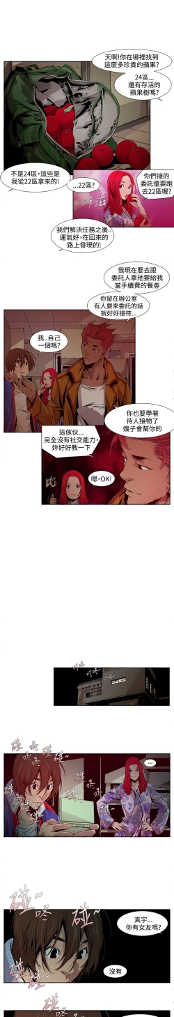 Page 189 of 阴湿路 陰濕路 1-40
