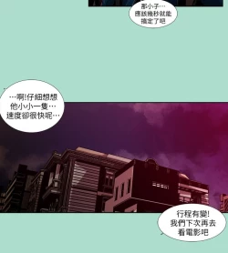 Page 240 of 阴湿路 陰濕路 1-40