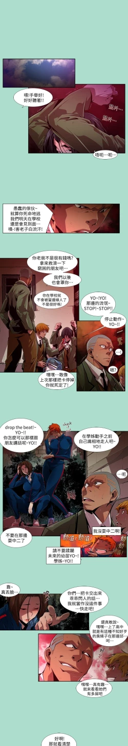 Page 241 of 阴湿路 陰濕路 1-40
