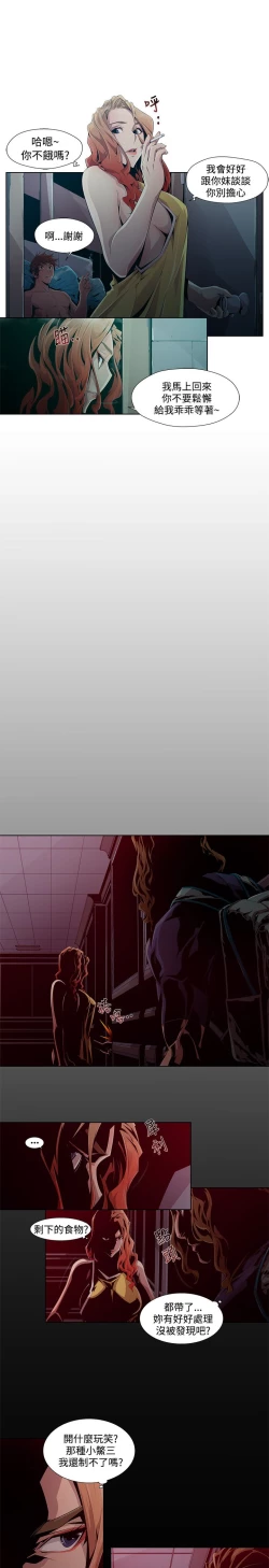 Page 28 of 阴湿路 陰濕路 1-40