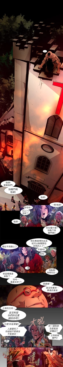 Page 293 of 阴湿路 陰濕路 1-40