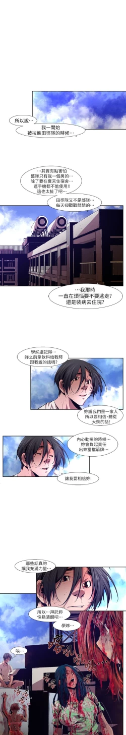 Page 295 of 阴湿路 陰濕路 1-40