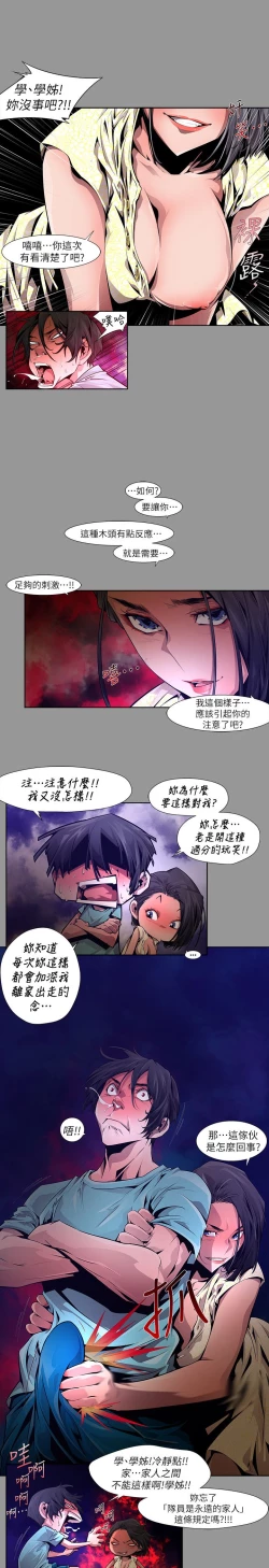 Page 309 of 阴湿路 陰濕路 1-40