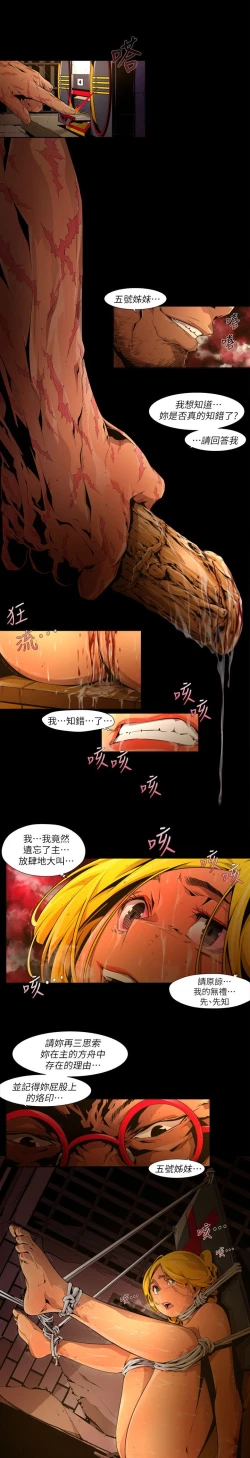 Page 327 of 阴湿路 陰濕路 1-40