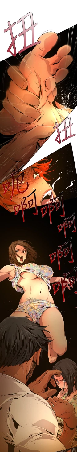 Page 390 of 阴湿路 陰濕路 1-40