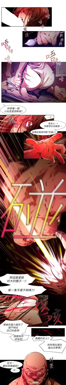 Page 441 of 阴湿路 陰濕路 1-40