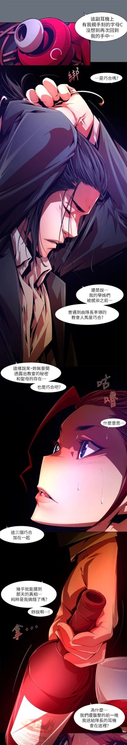 Page 481 of 阴湿路 陰濕路 1-40