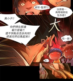 Page 500 of 阴湿路 陰濕路 1-40
