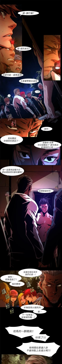Page 521 of 阴湿路 陰濕路 1-40