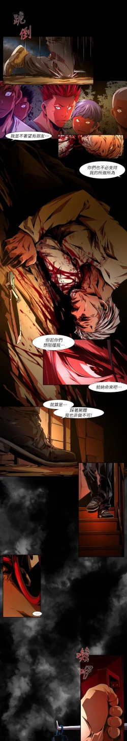 Page 525 of 阴湿路 陰濕路 1-40