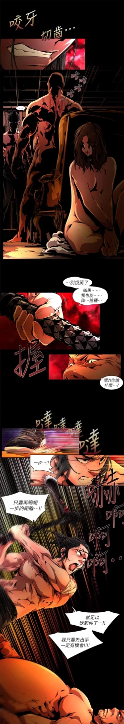 Page 545 of 阴湿路 陰濕路 1-40