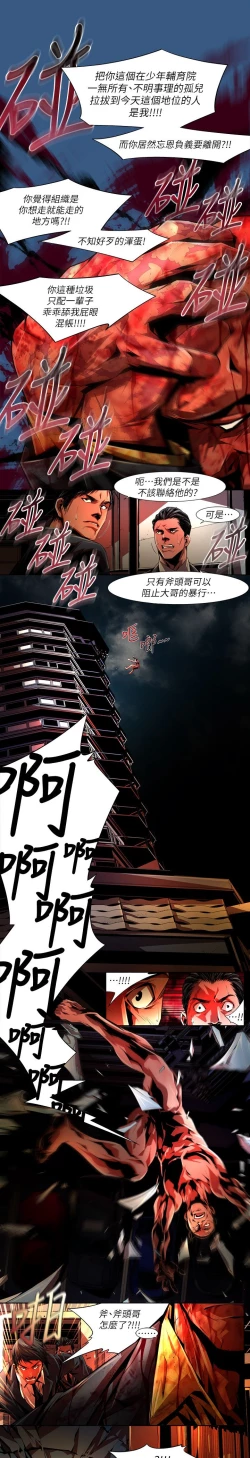 Page 559 of 阴湿路 陰濕路 1-40