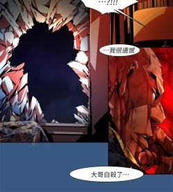 Page 560 of 阴湿路 陰濕路 1-40