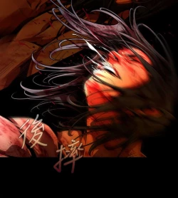 Page 572 of 阴湿路 陰濕路 1-40