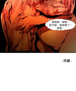 Page 582 of 阴湿路 陰濕路 1-40