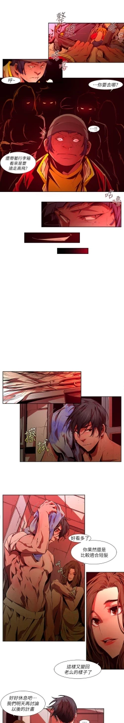 Page 591 of 阴湿路 陰濕路 1-40