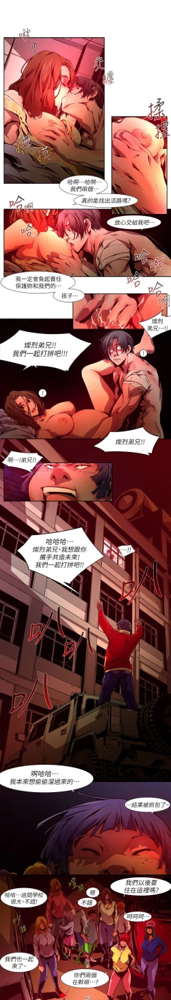 Page 595 of 阴湿路 陰濕路 1-40