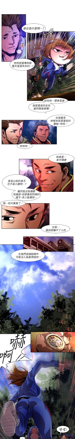 Page 601 of 阴湿路 陰濕路 1-40