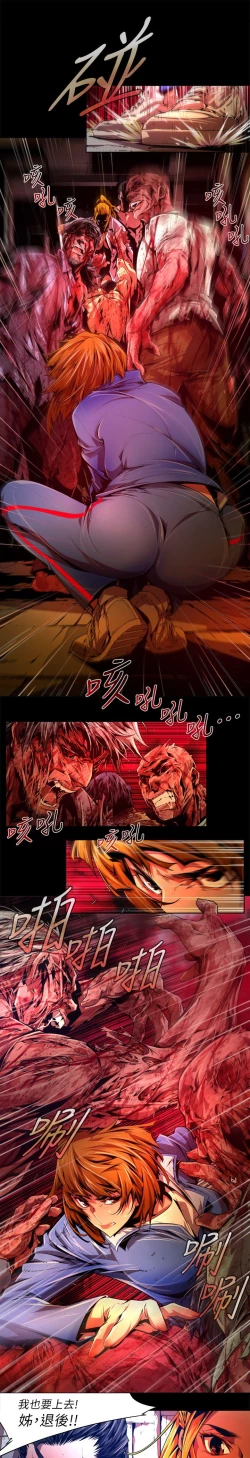 Page 621 of 阴湿路 陰濕路 1-40