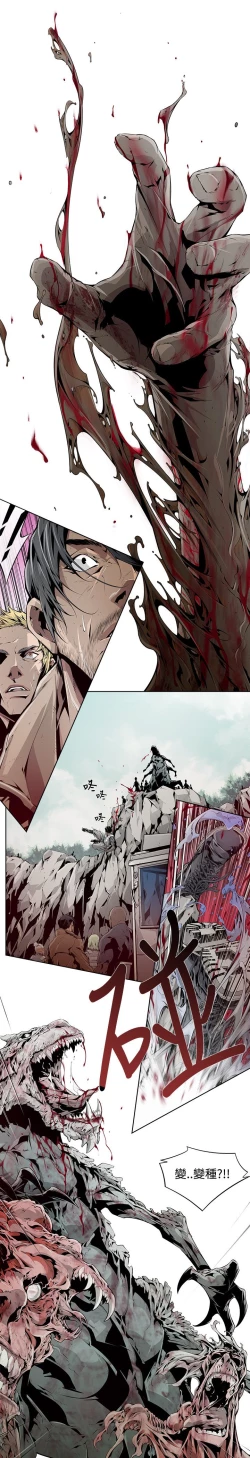 Page 76 of 阴湿路 陰濕路 1-40