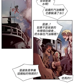 Page 87 of 阴湿路 陰濕路 1-40