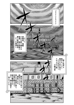 Page 1 of 「ヌキヌキの実」の能力者6 新章・聖少年従事軍2
