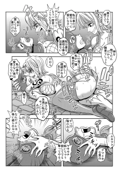 Page 28 of 「ヌキヌキの実」の能力者6 新章・聖少年従事軍2