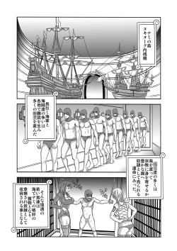 Page 2 of 「ヌキヌキの実」の能力者6 新章・聖少年従事軍2