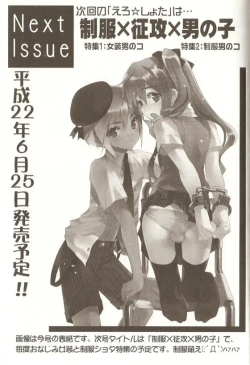 Page 170 of Ero Shota 15 - Spicy Mint Boys