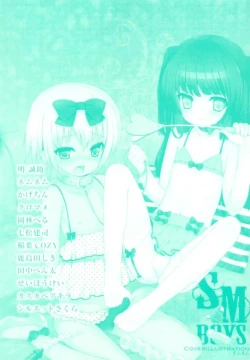 Page 176 of Ero Shota 15 - Spicy Mint Boys