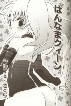 Page 56 of Ero Shota 15 - Spicy Mint Boys