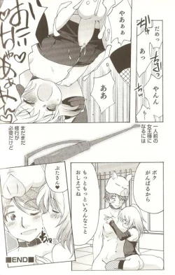 Page 73 of Ero Shota 15 - Spicy Mint Boys