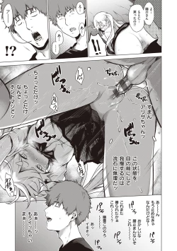 Page 107 of Bokura no Daisy - Our Daisy